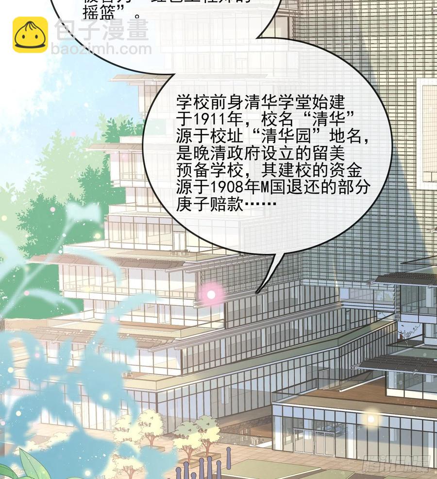红色工程师的摇篮-第110话