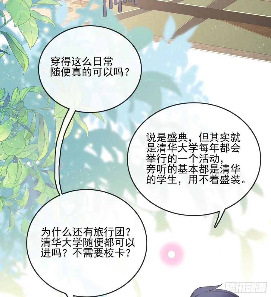 红色工程师的摇篮-第110话