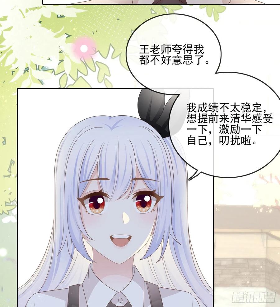 红色工程师的摇篮-第110话