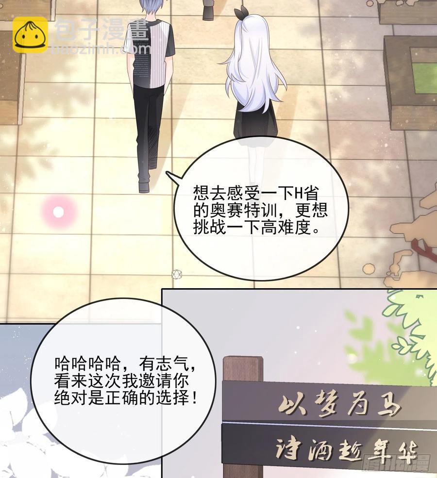红色工程师的摇篮-第110话