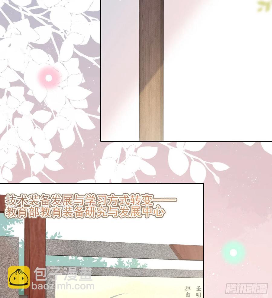 红色工程师的摇篮-第110话