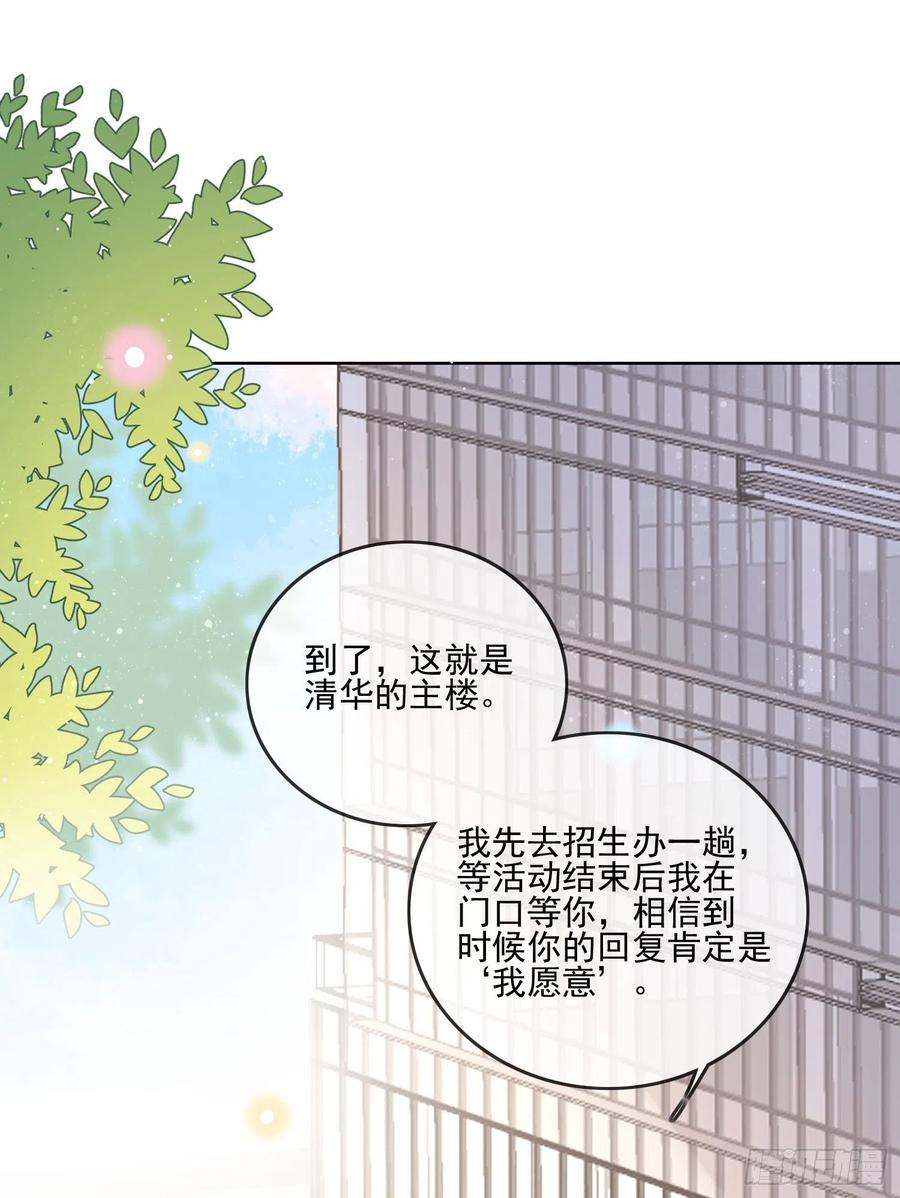 红色工程师的摇篮-第110话