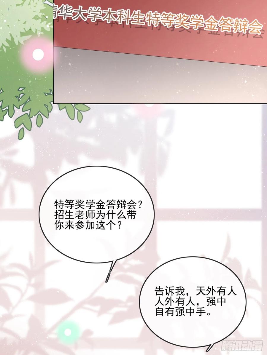 红色工程师的摇篮-第110话