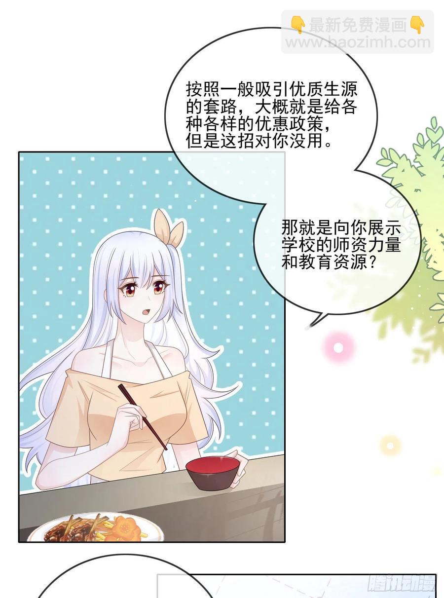 红色工程师的摇篮-第110话