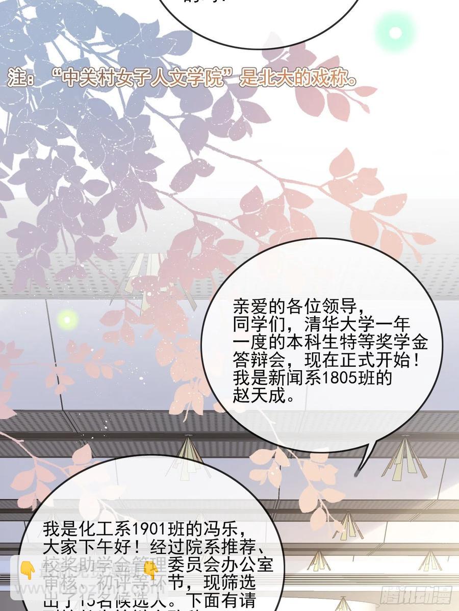 红色工程师的摇篮-第110话