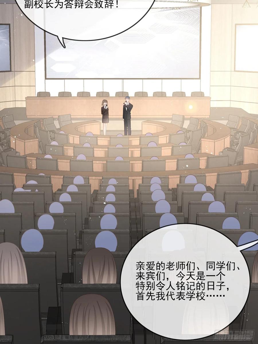 红色工程师的摇篮-第110话