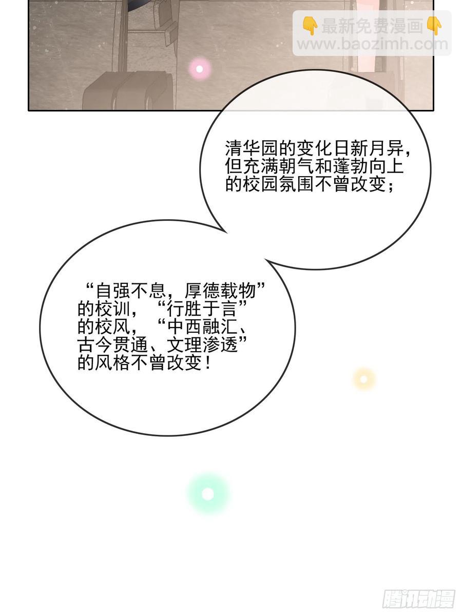 红色工程师的摇篮-第110话