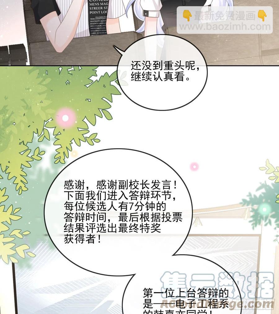 红色工程师的摇篮-第110话