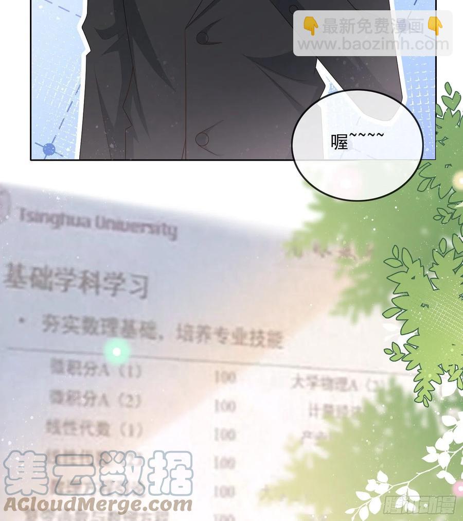 红色工程师的摇篮-第110话