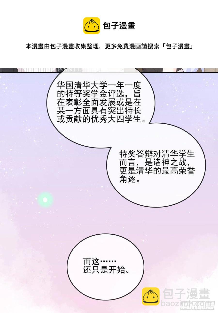 红色工程师的摇篮-第110话