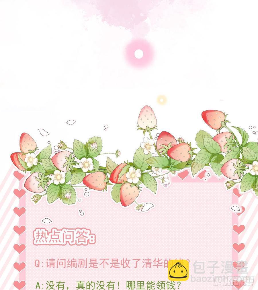 红色工程师的摇篮-第110话