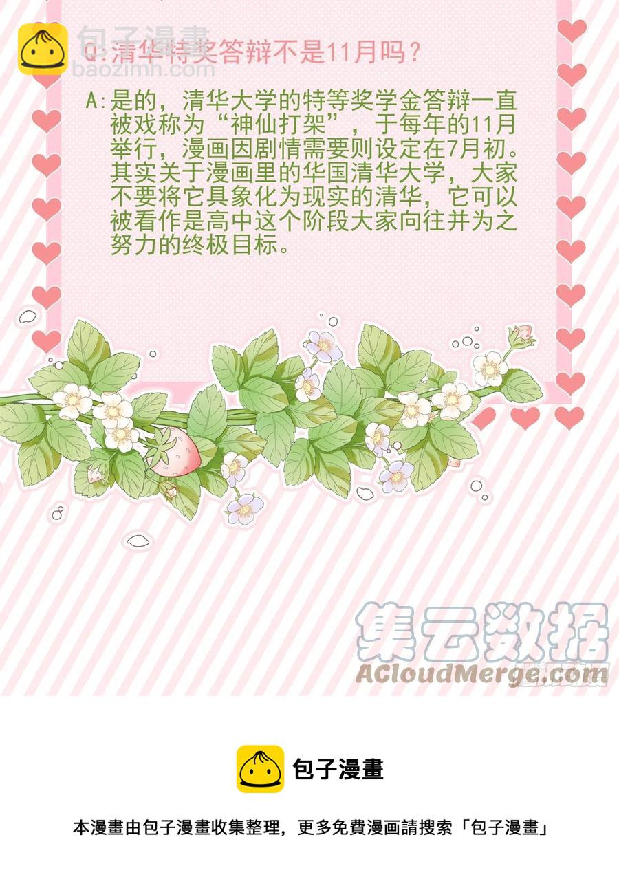 红色工程师的摇篮-第110话
