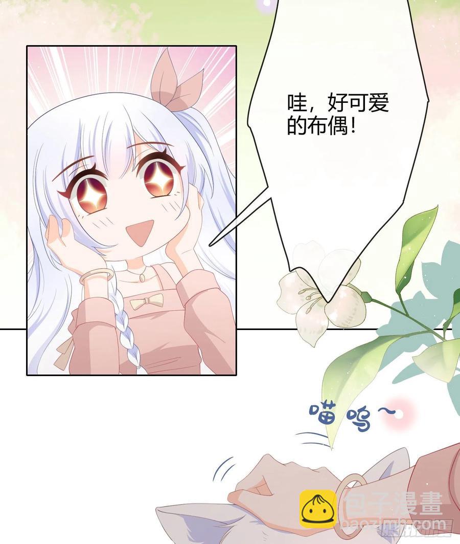 这是什么人间小可爱？！-第12话