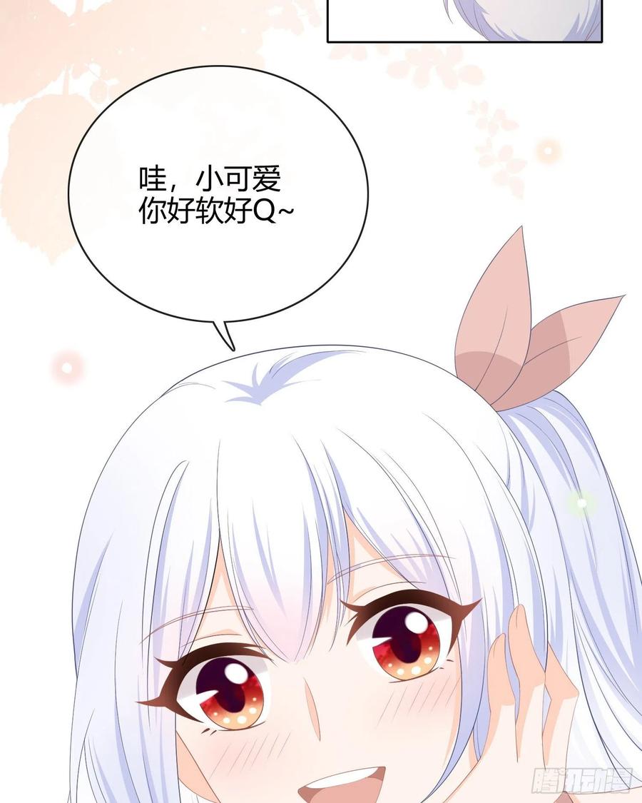这是什么人间小可爱？！-第12话