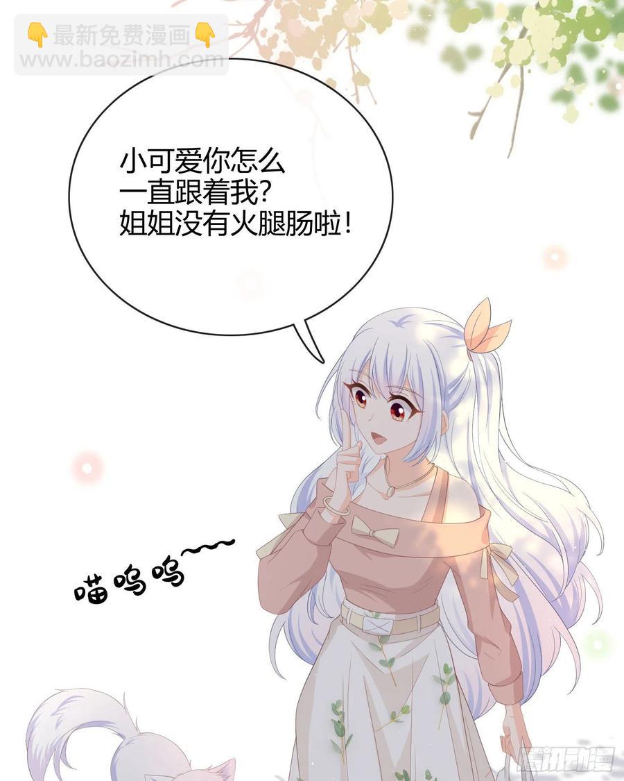 这是什么人间小可爱？！-第12话