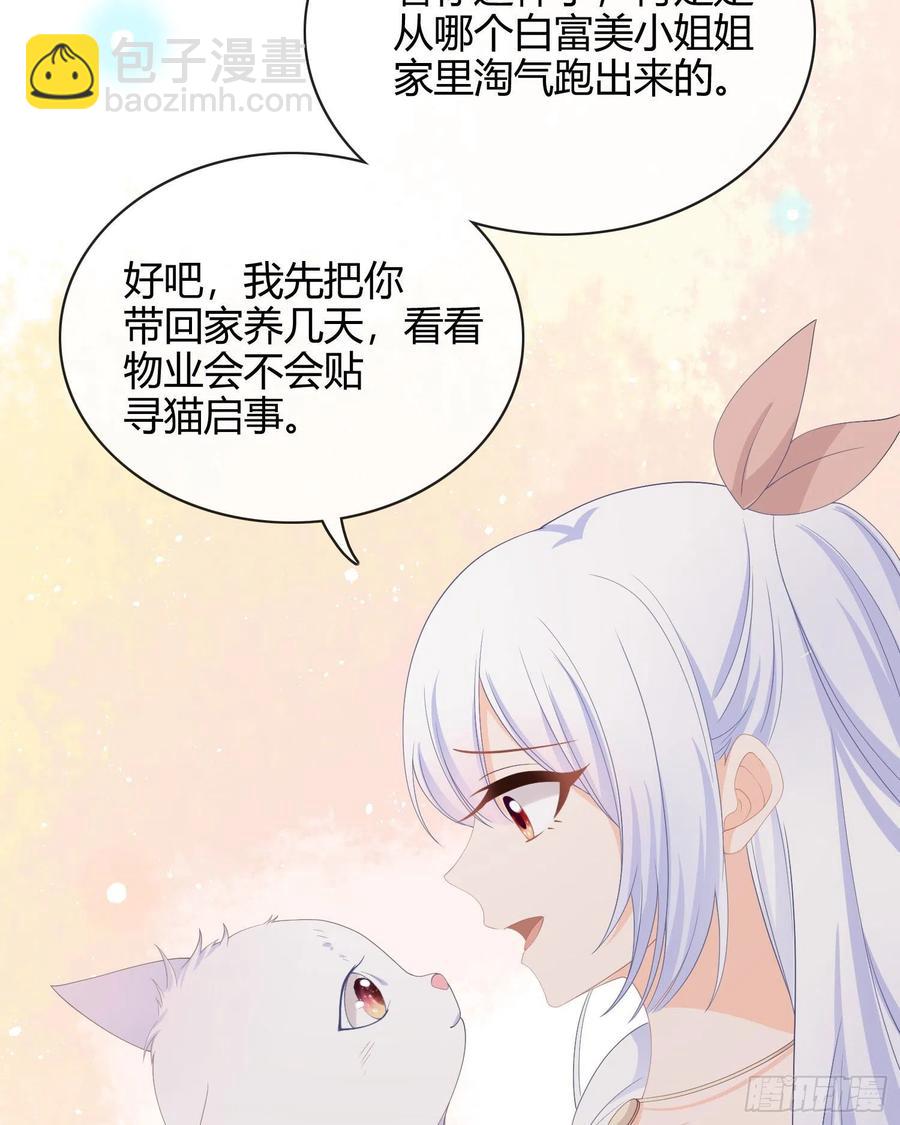 这是什么人间小可爱？！-第12话