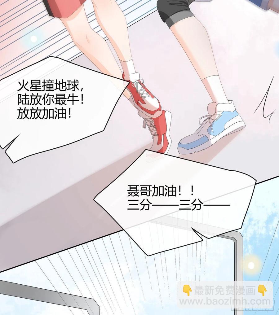 这是什么人间小可爱？！-第12话
