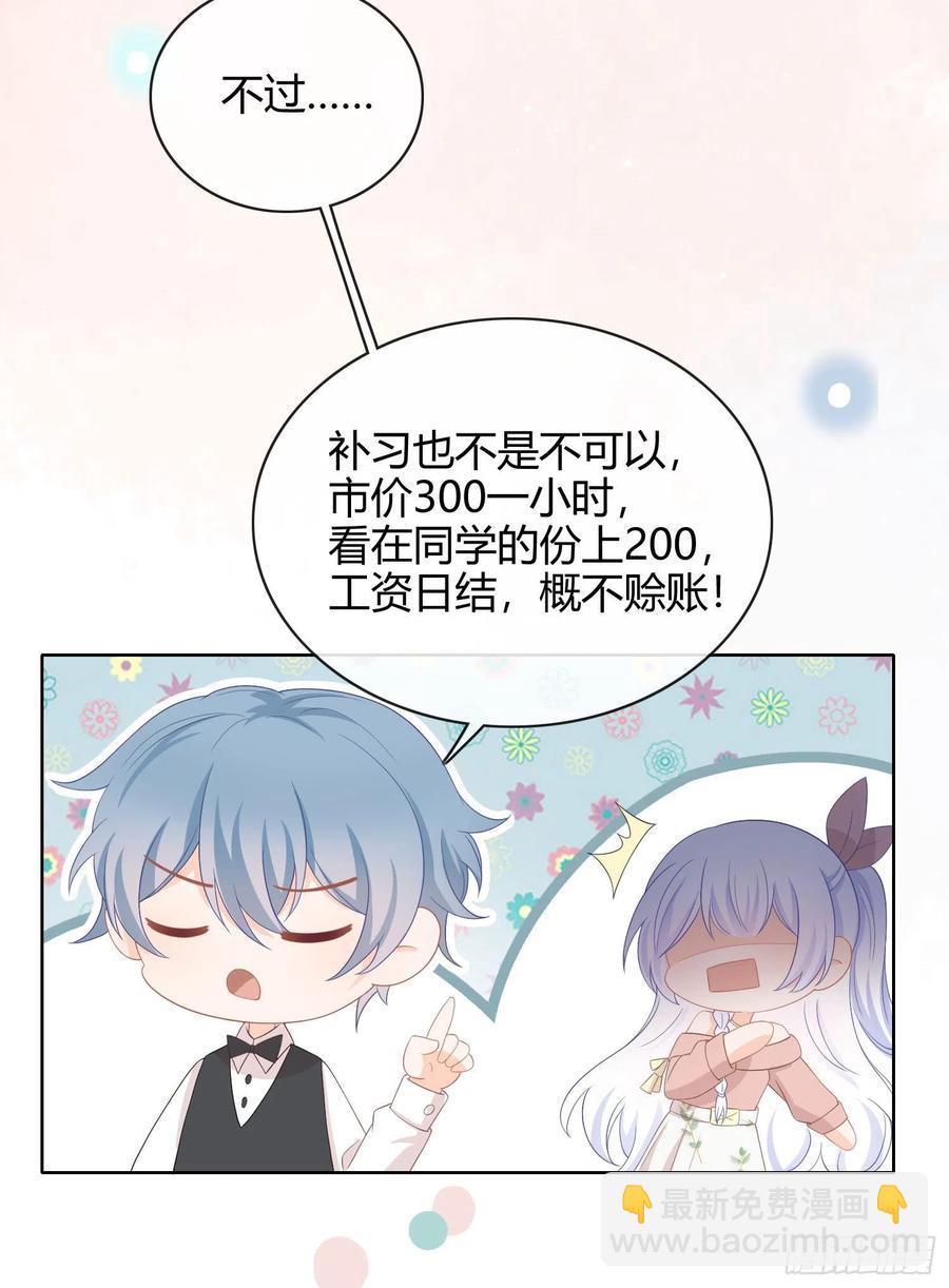 这是什么人间小可爱？！-第12话
