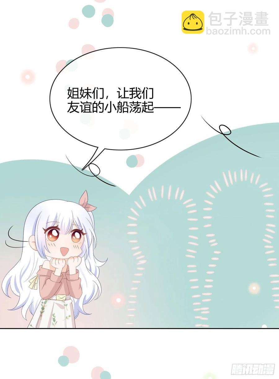 这是什么人间小可爱？！-第12话