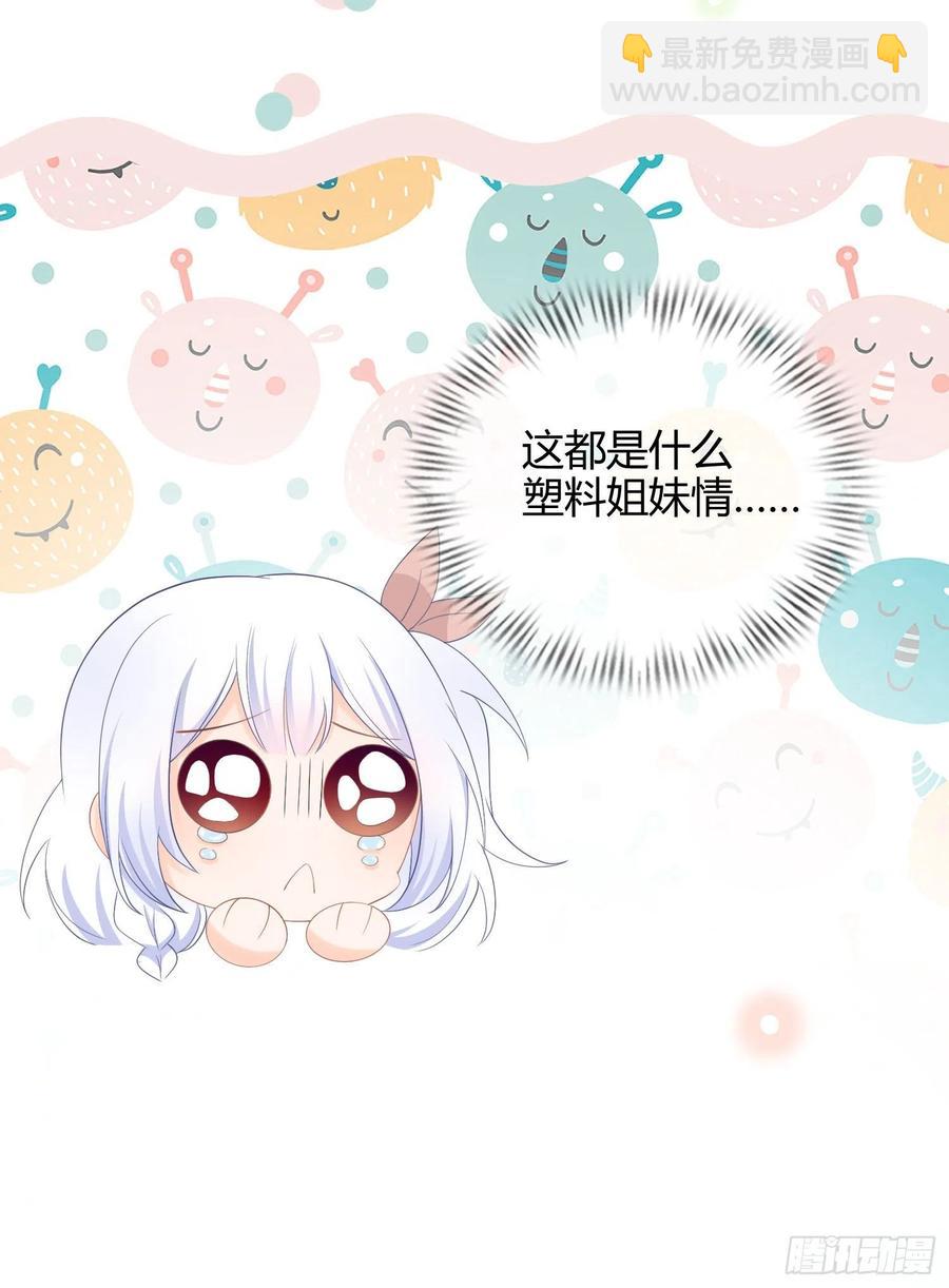 这是什么人间小可爱？！-第12话