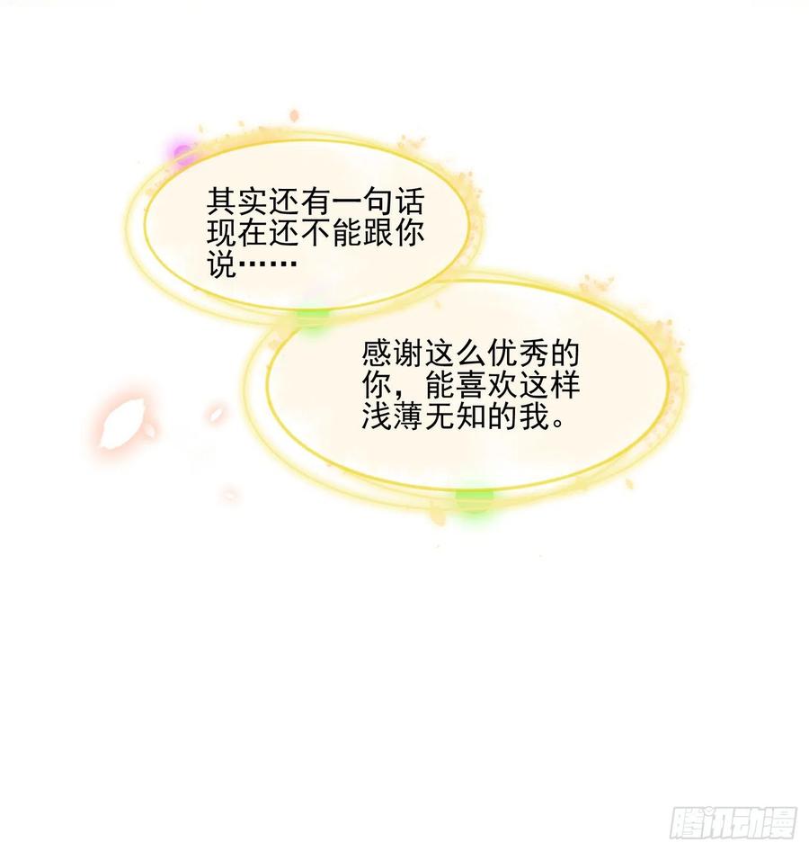 四亿修得聂宸也-第112话