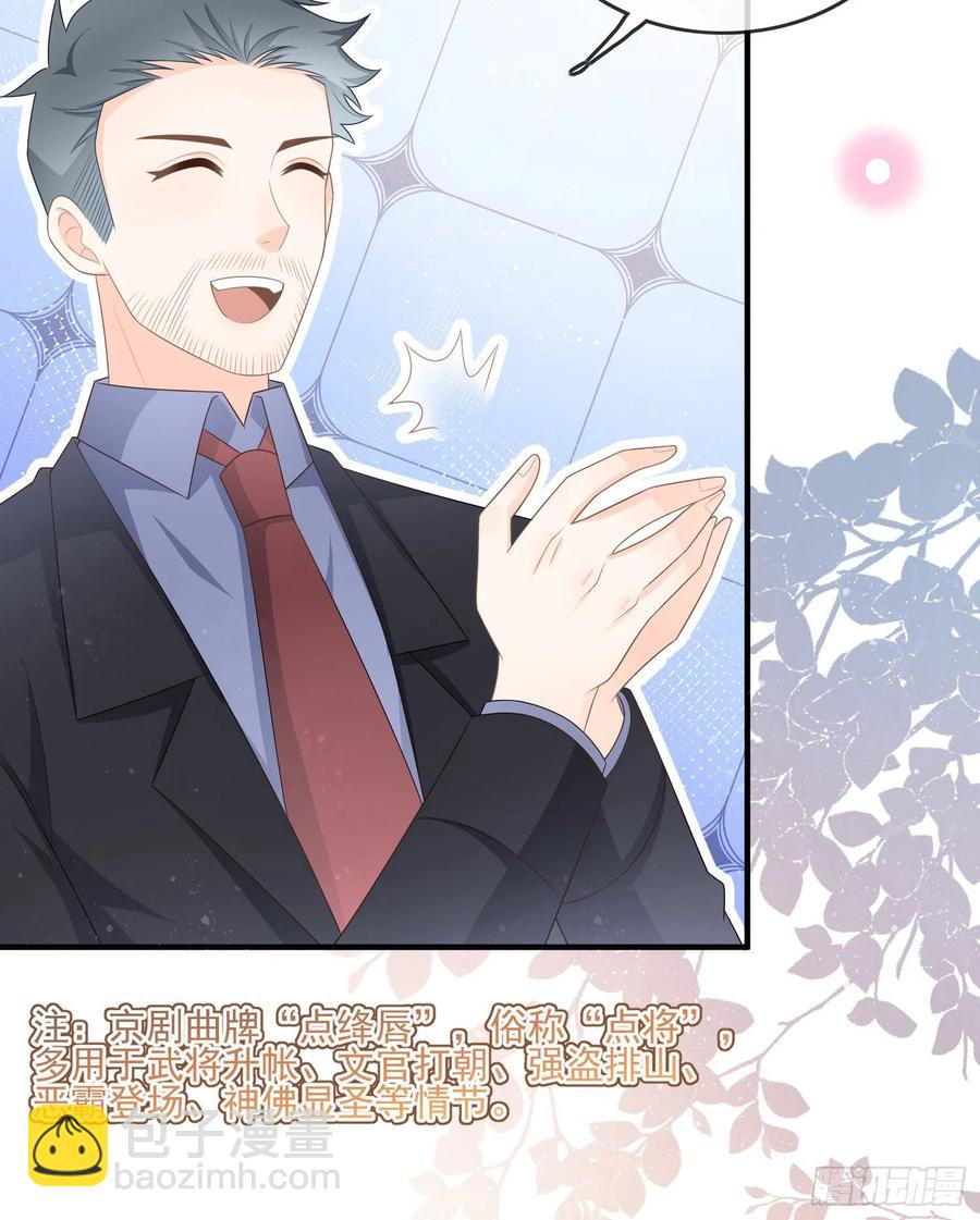 天下第一小生-第114话