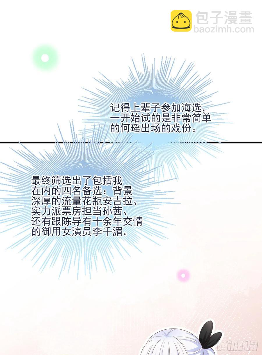 天下第一小生-第114话