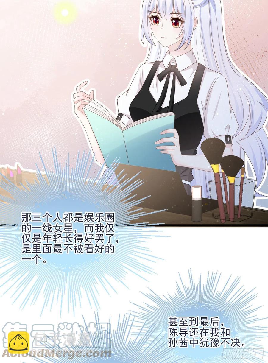天下第一小生-第114话