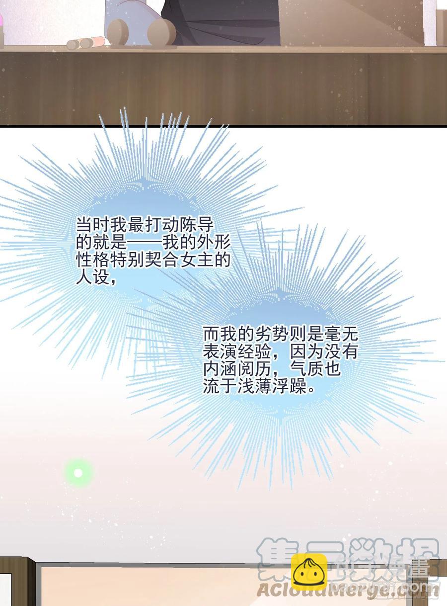 天下第一小生-第114话