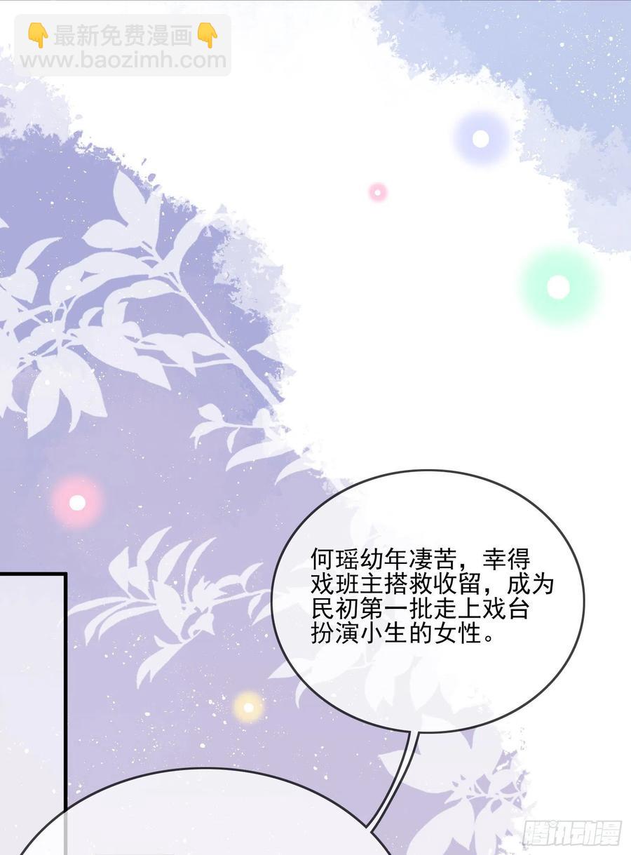 天下第一小生-第114话