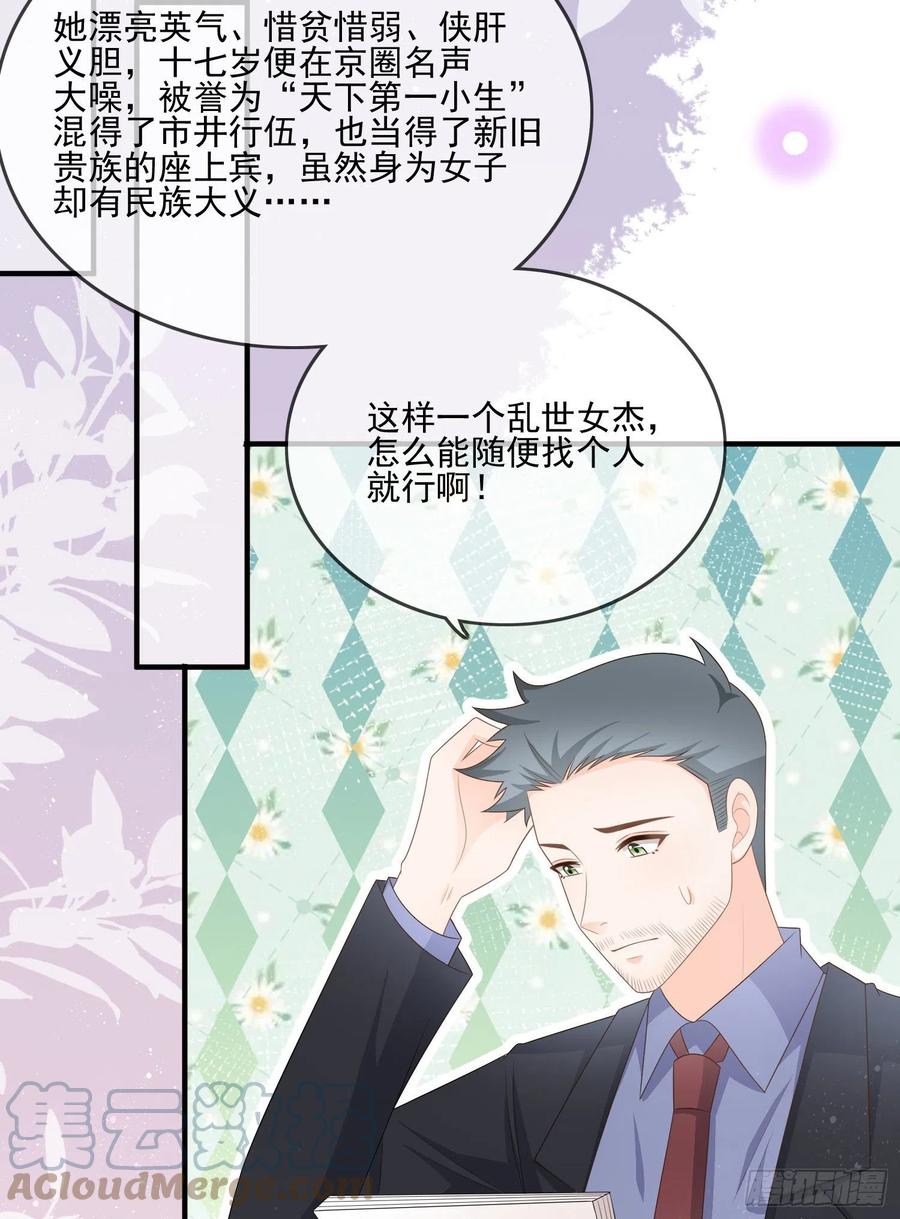 天下第一小生-第114话