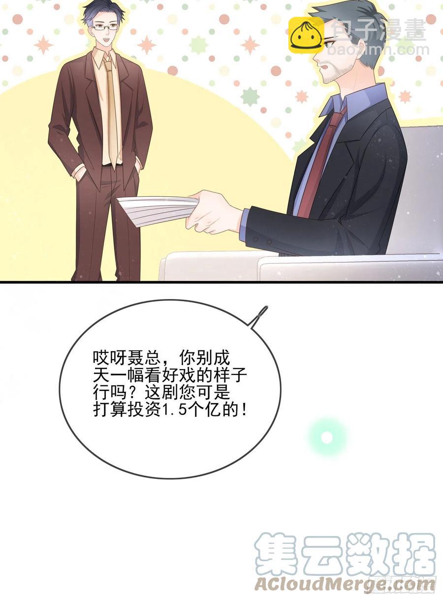天下第一小生-第114话