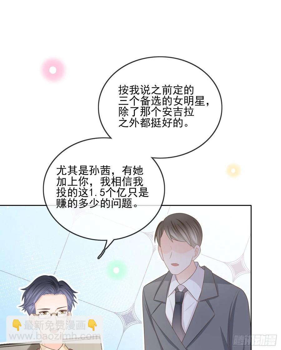 天下第一小生-第114话
