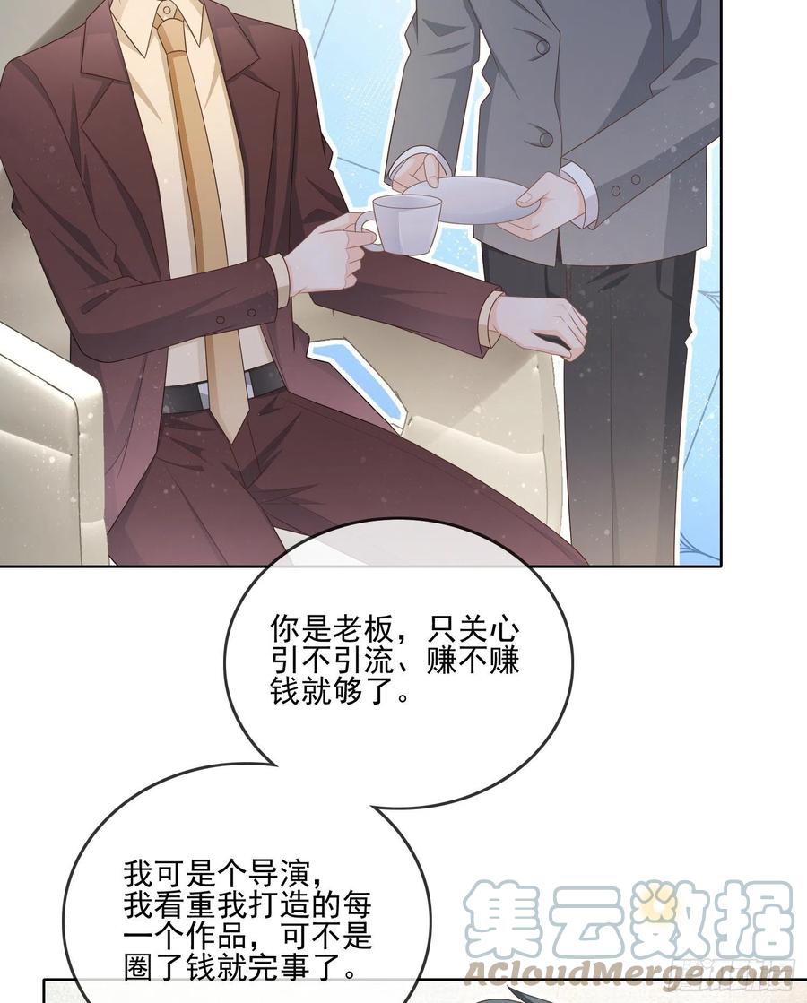 天下第一小生-第114话