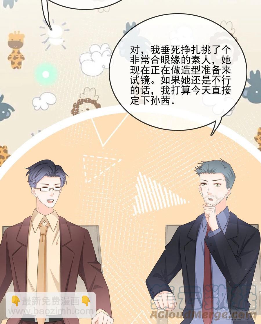 天下第一小生-第114话