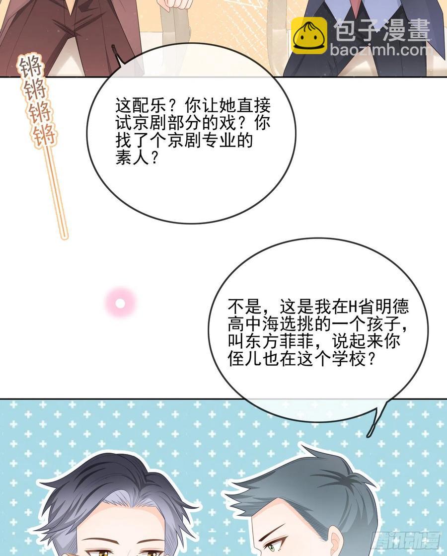 天下第一小生-第114话