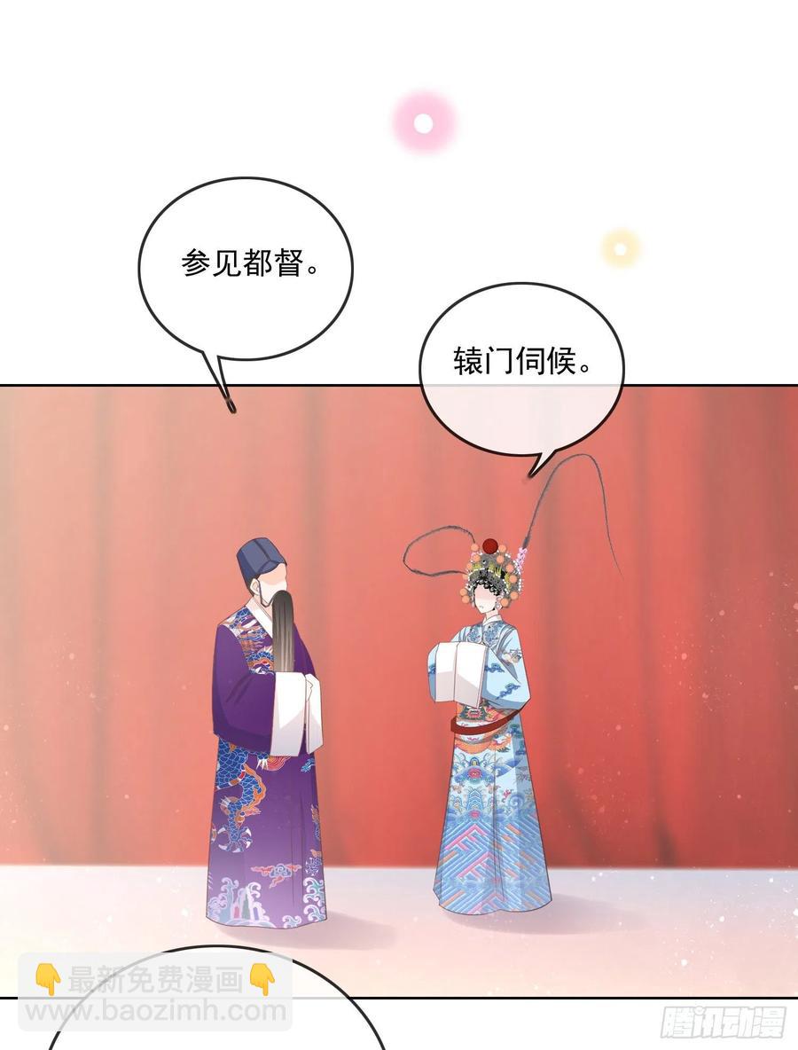 天下第一小生-第114话
