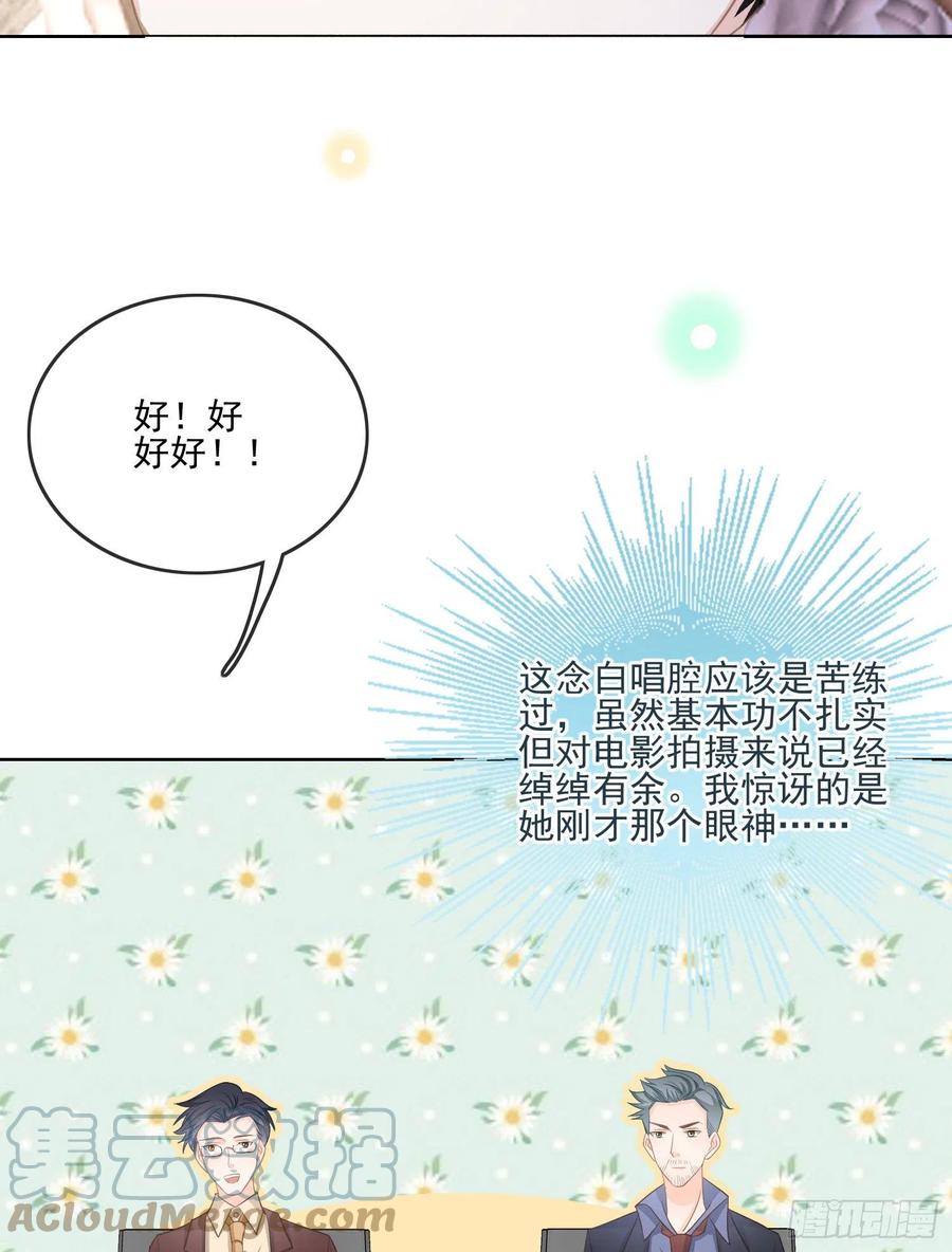 天下第一小生-第114话