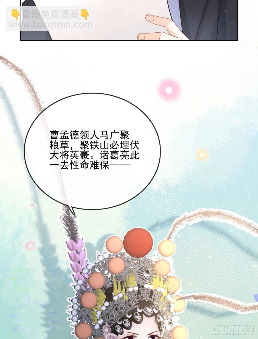 天下第一小生-第114话