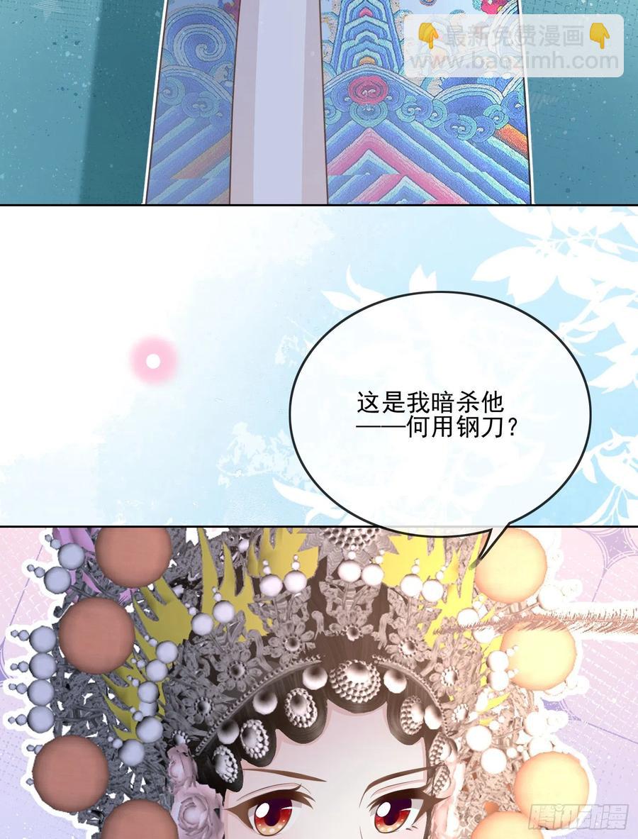 天下第一小生-第114话