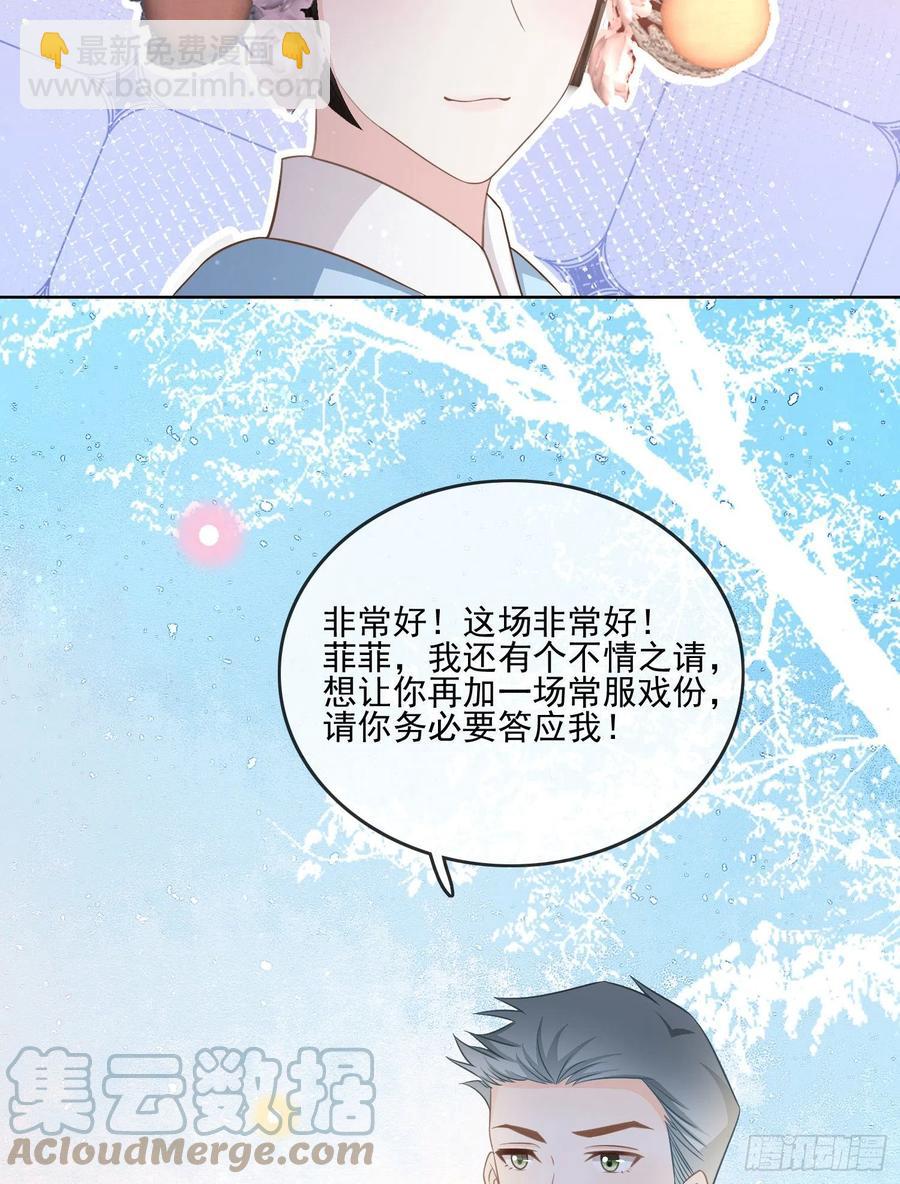 天下第一小生-第114话