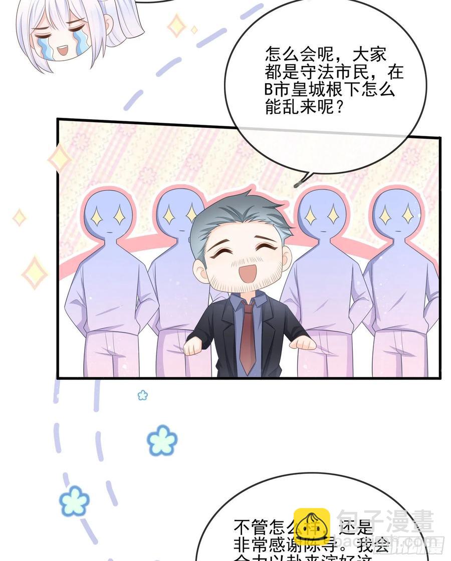 天下第一小生-第114话