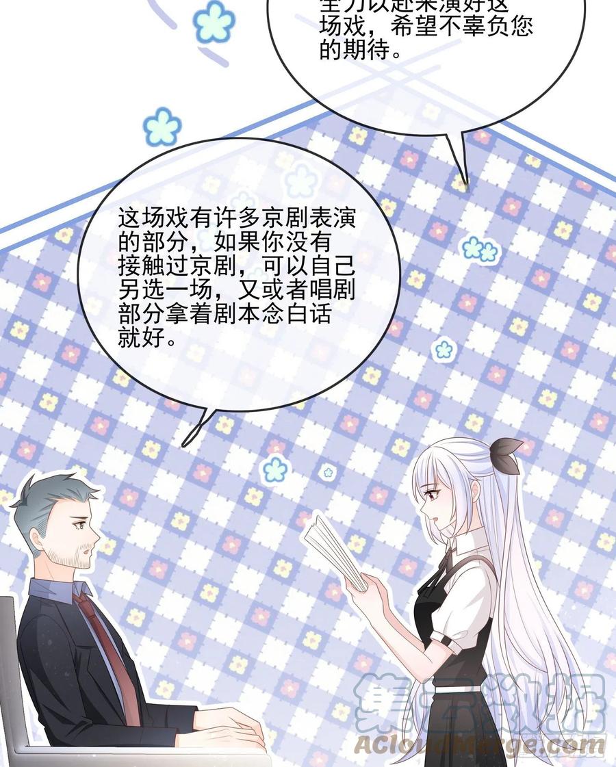 天下第一小生-第114话