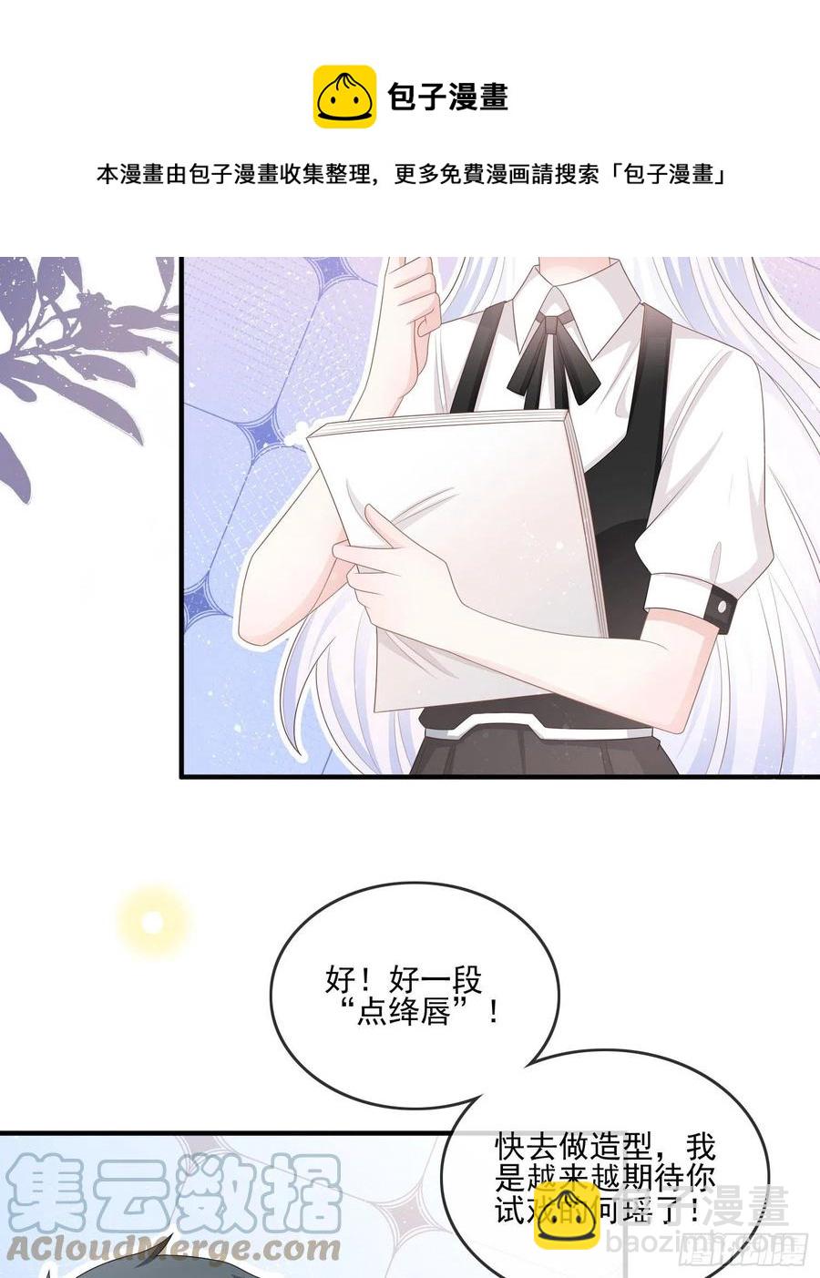 天下第一小生-第114话