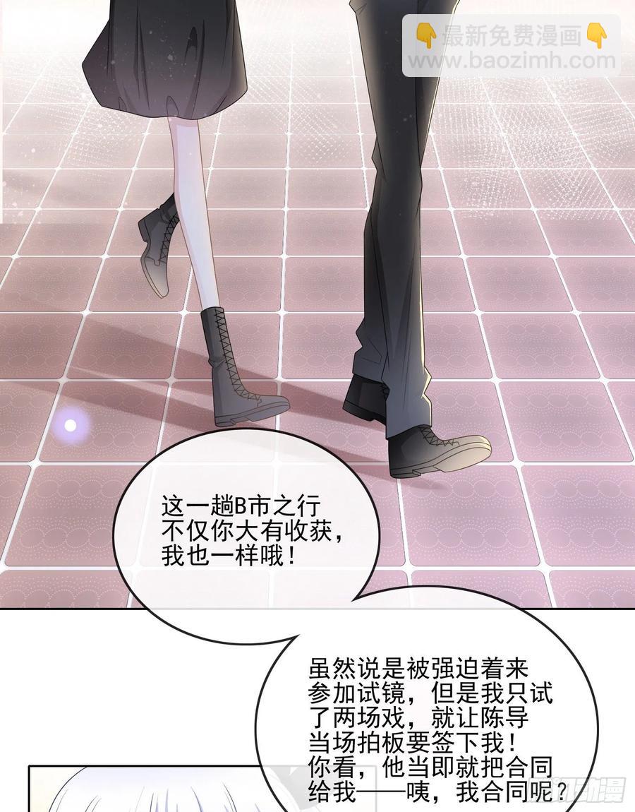 真我的呼唤(1/2)-第116话