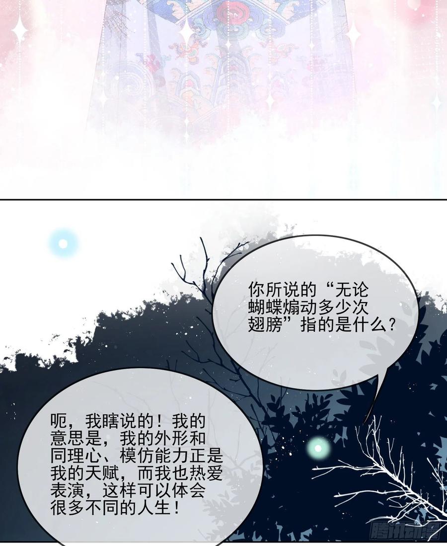 真我的呼唤(1/2)-第116话