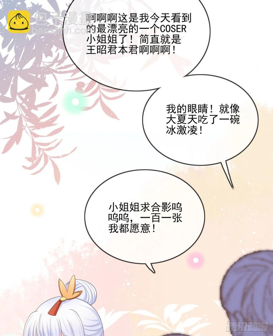 真我的呼唤(1/2)-第116话