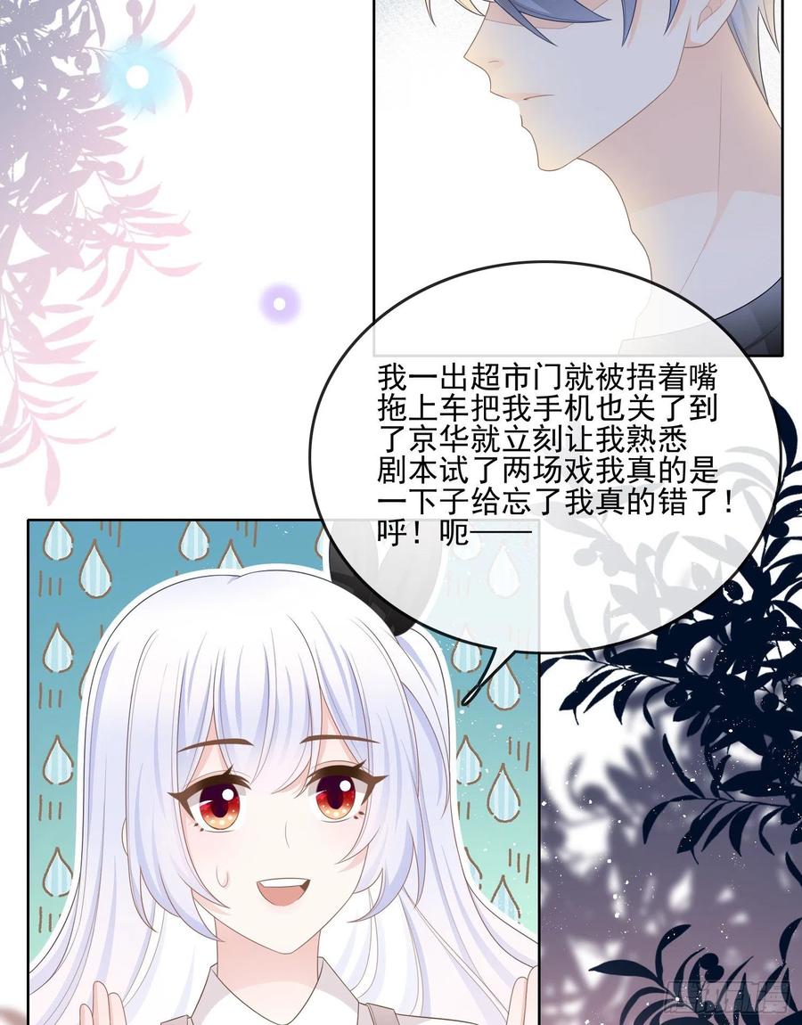 真我的呼唤(1/2)-第116话