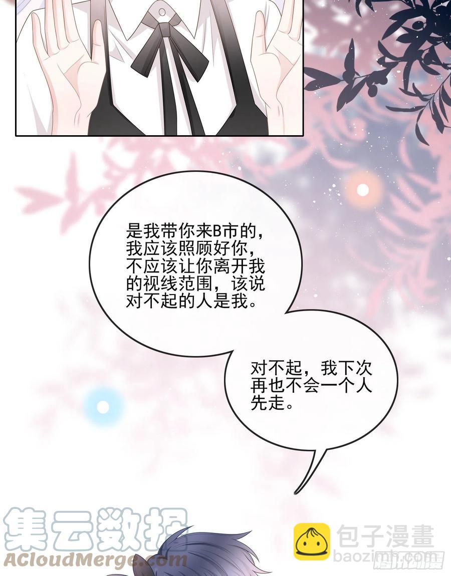 真我的呼唤(1/2)-第116话