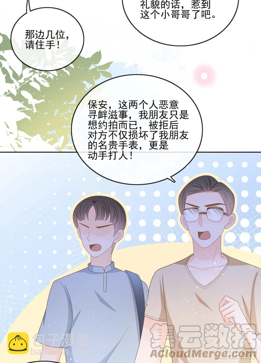 女明星的被动技能-第118话